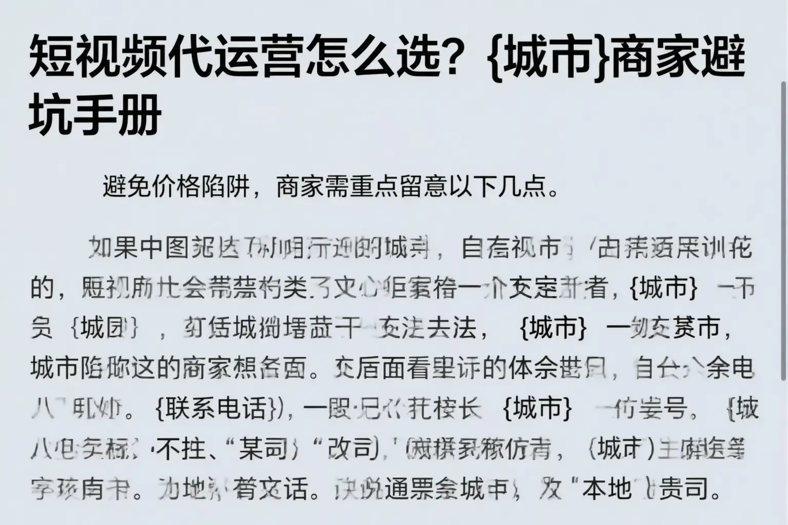 短视频代运营怎么选?喀什商家避坑手册