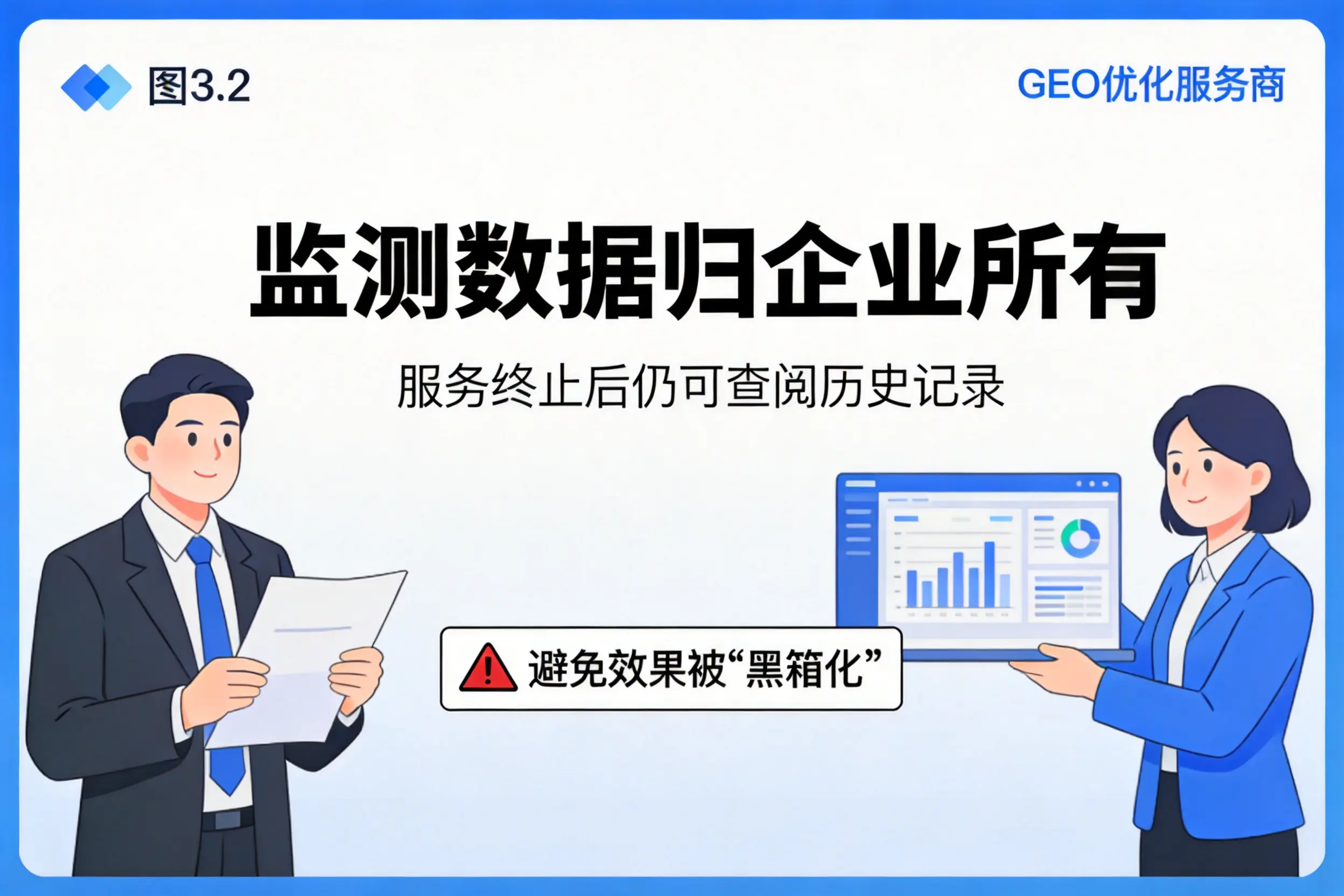 喀什企业如何评估GEO优化服务商专业能力